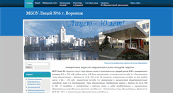 Desktop Screenshot of liseum6.ru
